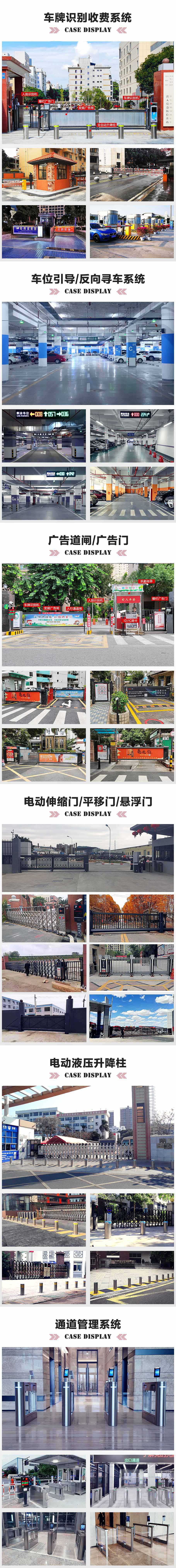 廣州軍區(qū)第十二干休所停車場(chǎng)智能管理系統(tǒng)