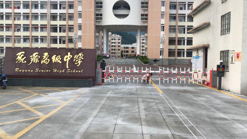 乳源高級(jí)中學(xué)采用銳方達(dá)車(chē)牌識(shí)別系統(tǒng)，智慧校園再添新翼